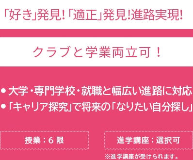 新設 S探究コース