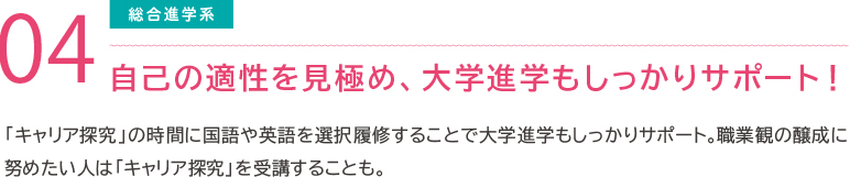新設 S探究コース