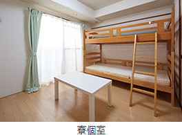 寮施設