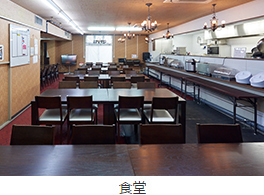 寮施設
