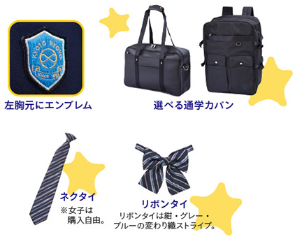 制服紹介