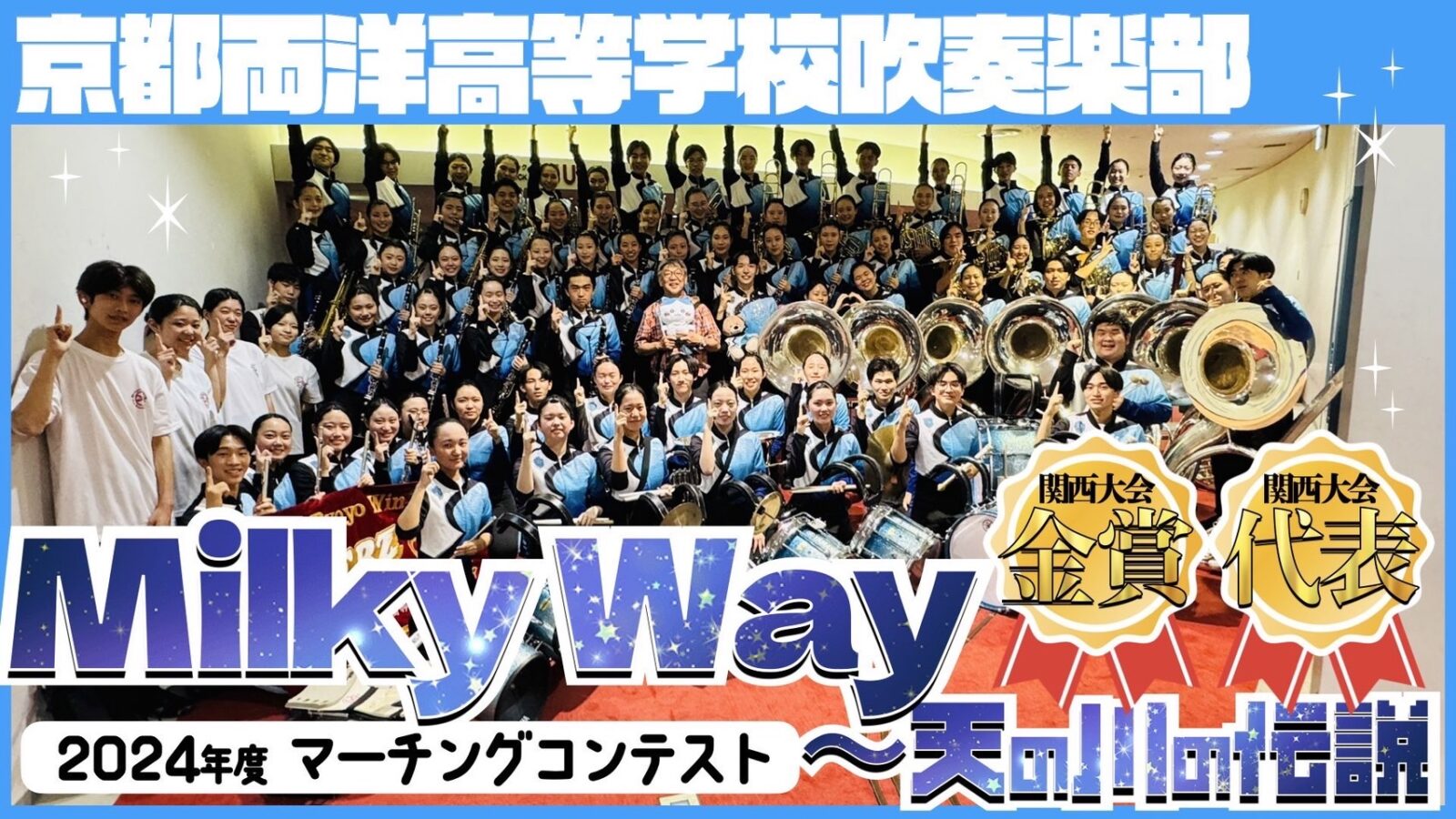 吹奏楽CD 帯付 天理高等学校吹奏楽部 Collection1964-2012