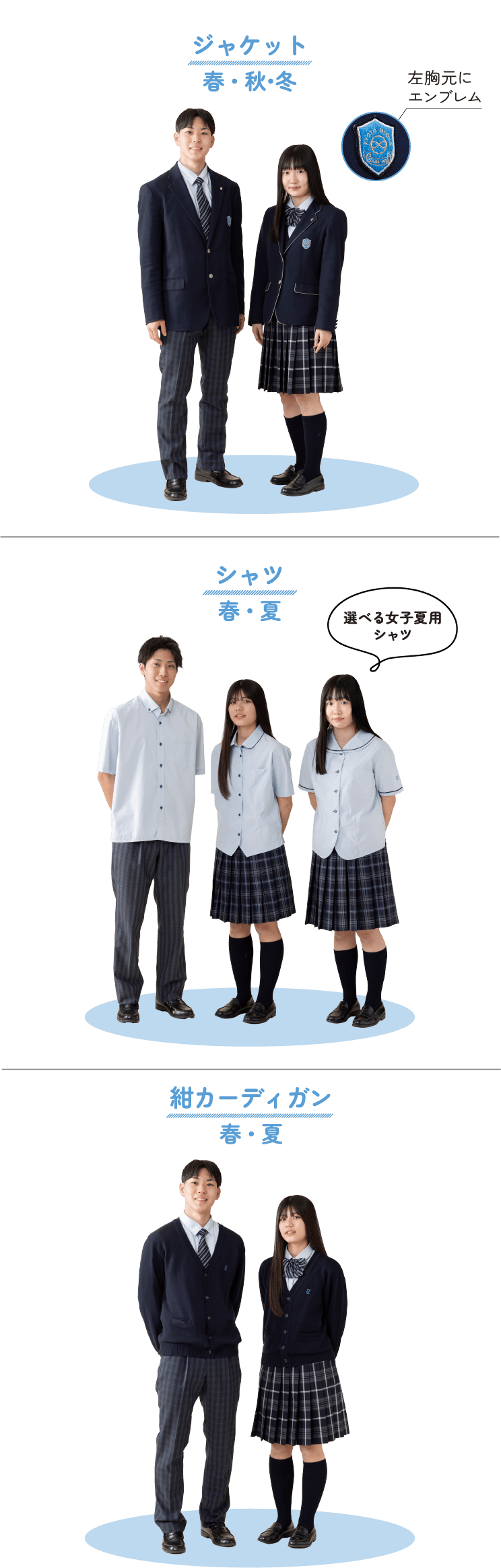 制服