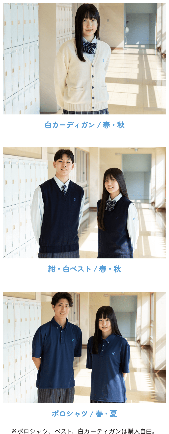 制服